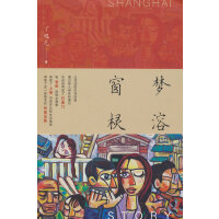 梦溶窗棂