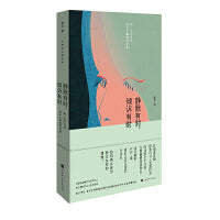 静默有时，倾诉有时（赠送“自由的女性”系列卡片4张）