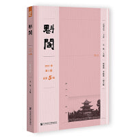 魁阁2021年第2期 总第5期