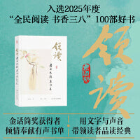 领读：青山见我应如是