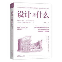 设计是什么