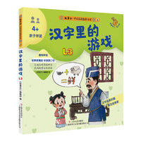 中国民间故事金库. 亲子伴读. 3（芝麻开门. 幼儿版）
