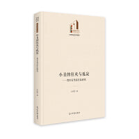 小丑的狂欢与孤寂：费里尼导演作品研究
