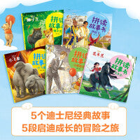 拼读故事书系列3-6岁（套装14册）