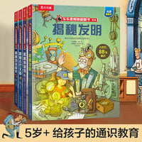 乐乐趣揭秘翻翻书 第7辑（全4册）