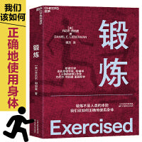 锻炼