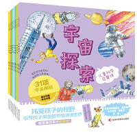儿童科学启蒙馆系列（8册）14幅海洋奇观，13幅地下剖视图，136种有趣的动物，52条农场知识，110个必去景点，55种交通工具，43种远古恐龙，31项宇宙探秘。