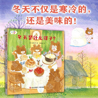 冬天是什么样子？
