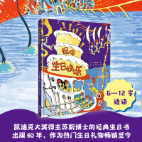 祝你生日快乐:苏斯博士精装图画书系列