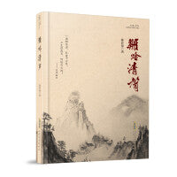 雏吟清声