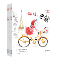 一起看世界（点读版）共6册（你好，巴黎、你好，东京、你好，伦敦、你好，罗马、你好，纽约、你好，日内瓦）