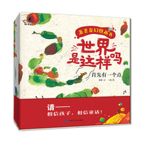 萧袤奇幻图画书 世界是这样吗 儿童世界认知哲学启蒙绘本 套装全4册
