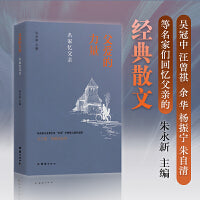 父爱的力量名家忆父亲 进入理想父亲大门的钥匙 朱永新与名家们在对话中感悟父爱的坚韧冯骥才/梁晓声/张抗抗/赵丽宏联袂推荐