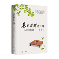 蓦然回首话云烟——从北京到西雅图（一部散发着浓郁家国情怀的大散文）
