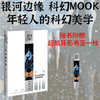幻象文库银河边缘 种植宇宙