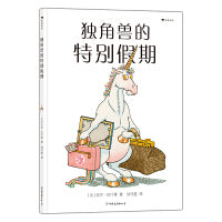 独角兽的特别假期 法国“面包树奖”得主吉尔·巴什莱的超现实主义幽默叙事艺术