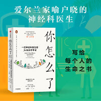你怎么了