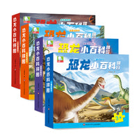 恐龙小百科拼图（套装共4盒）