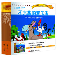 大师画给孩子们·坚持篇