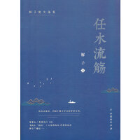 任水流觞