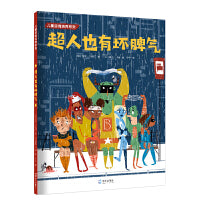 儿童逆商培养系列：超人也有坏脾气