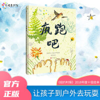 疯跑吧