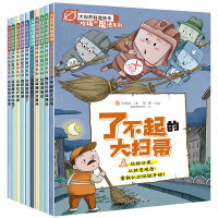 大自然科普绘本垃圾分类书全10册儿童幼儿园绘本阅读亲子共读3-4-5-6岁小学生环保类知识科普书籍宝宝早教启蒙读物小班中班大班