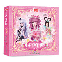 叶罗丽小档案拼图(宝石篇)