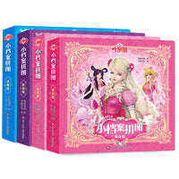 叶罗丽小档案拼图(4册组套)