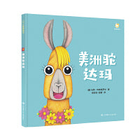 羊驼麦卡系列：美洲驼达玛