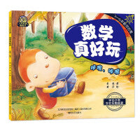 数学真好玩-咔嚓，咔嚓