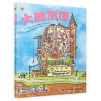 大脑旅馆