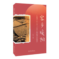 客乡暖阳：广东梅州十年（2011-2020）现代短诗100首评点