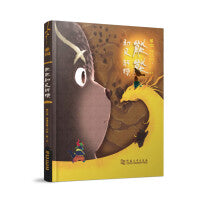 能能初见轩辕