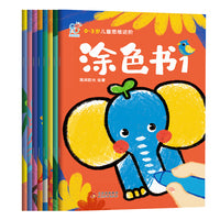 0-3岁儿童思维进阶涂色书（全8册）趣味贴纸宝宝早教启蒙认知益智玩具 2-4-6岁孩子幼儿园卡通涂色书 简单易上手 儿童画画 环保无异味 海润阳光 正版