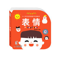 0-2岁宝宝早教撕不烂纸板书·表情 0-3-6岁 逻辑思维训练 启蒙认知 幼儿园小班中班大班 孩子早教学习 亲子互动 海润阳光 北京教育出版社 正版