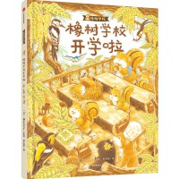 橡树学校开学啦