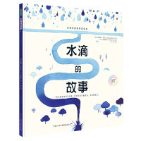 水滴的故事（全国百班千人共读计划推荐用书）
