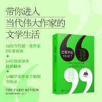 巴黎评论·作家访谈7（莫拉维亚、洛威尔、巴勒斯、布罗茨基、默多克、巴恩斯、赫塔·米勒等16位著名作家的《巴黎评论》访谈合辑，独家收录作家珍贵手稿图）