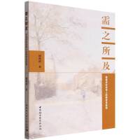 需之所及：西南农村老年人的养老及实现