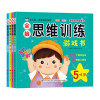 全脑思维训练游戏书（2-6岁全4册）