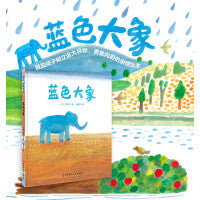 蓝色大象
