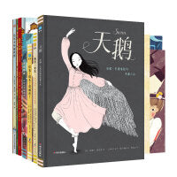 奇想国大人物传记图画书系（全6册）（奇想国童书）
