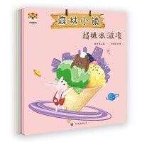 森林小镇