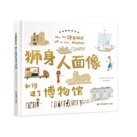 走进博物馆系列-狮身人面像如何进了博物馆