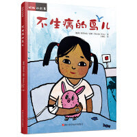 妮娜的故事：不生病的鸟儿