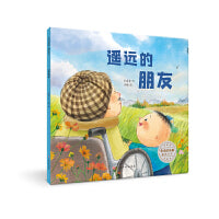生命的故事·触摸生命：遥远的朋友