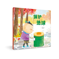 生命的故事·触摸生命：保护地球