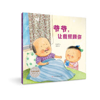 生命的故事·热爱生命：爷爷让我照顾你