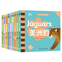 DK幼儿动物小百科双语版（全9册）英国专业科普出版社DK专为0-6岁宝宝创作，中英双语动物科普启蒙读物，200+科普知识打开奇妙动物世界、满足好奇心。